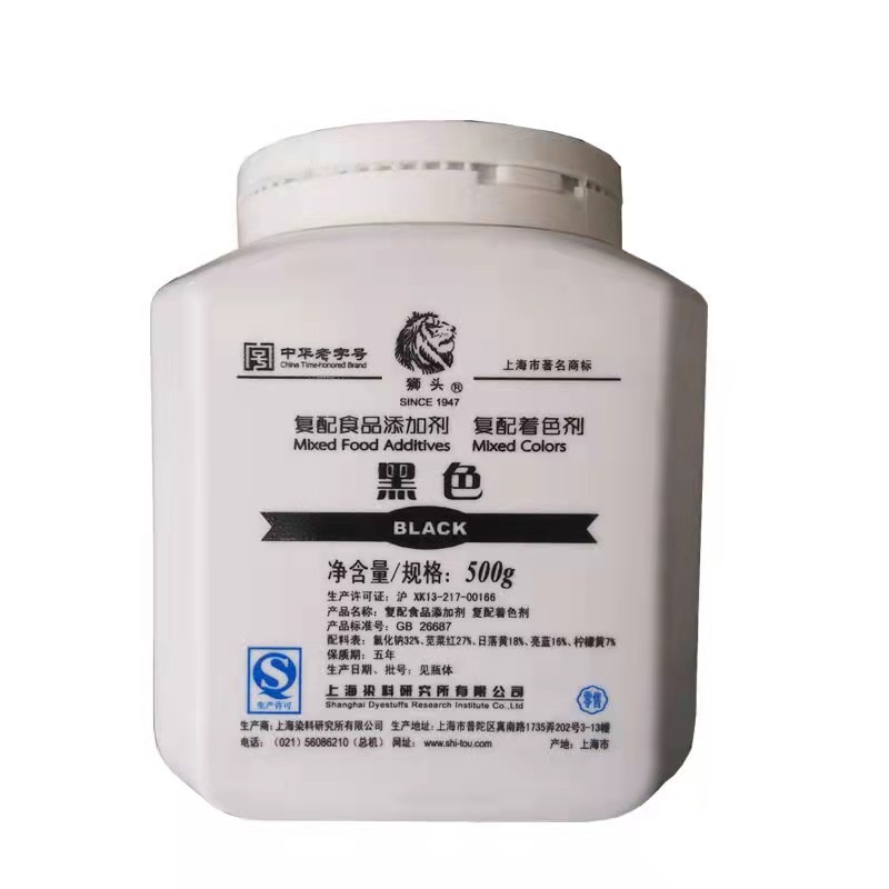 Black Colorant